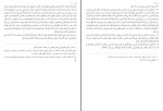 کتاب بحار الانوار المجلد 50 علامه مجلسی دانلود pdf-1