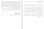 کتاب بحار الانوار المجلد 50 علامه مجلسی دانلود pdf-1