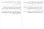 کتاب بحار الانوار المجلد 51 علامه مجلسی دانلود pdf-1