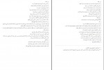 کتاب بحار الانوار المجلد 51 علامه مجلسی دانلود pdf-1