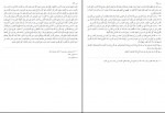 کتاب بحار الانوار المجلد 52 علامه مجلسی دانلود pdf-1