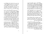 کتاب بحران همیلتون جوردن دانلود PDF-1