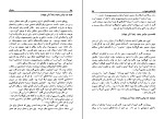 کتاب بحران همیلتون جوردن دانلود PDF-1