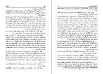 کتاب بحران همیلتون جوردن دانلود PDF-1