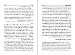 کتاب بحران همیلتون جوردن دانلود PDF-1