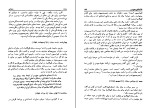 کتاب بحران همیلتون جوردن دانلود PDF-1