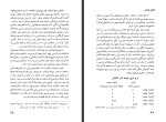 کتاب بحران 1929 ژاک نره یوسف قریب دانلود PDF-1