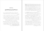 کتاب بدیع الحکم آقا علی مدرس زنوزی دانلود pdf-1