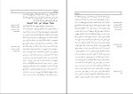 کتاب بدیع الحکم آقا علی مدرس زنوزی دانلود pdf-1