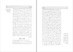 کتاب بدیع الحکم آقا علی مدرس زنوزی دانلود pdf-1