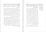 کتاب بدیع الحکم آقا علی مدرس زنوزی دانلود pdf-1