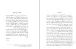 کتاب برآمدن رضاخان سیروس غنی دانلود PDF-1