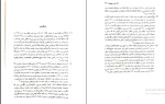 کتاب برآمدن رضاخان سیروس غنی دانلود PDF-1