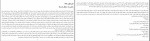 کتاب برادران سیسترز پیمان خاکسار دانلود pdf-1