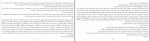 کتاب برادران سیسترز پیمان خاکسار دانلود pdf-1