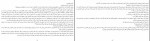 کتاب برادران سیسترز پیمان خاکسار دانلود pdf-1