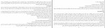 کتاب برادران سیسترز پیمان خاکسار دانلود pdf-1