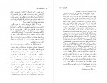 کتاب برادران کارامازوف جلد اول فئودور داستایفسکی دانلود PDF-1