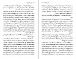 کتاب برادران کارامازوف جلد اول فئودور داستایفسکی دانلود PDF-1