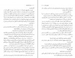 کتاب برادران کارامازوف جلد اول فئودور داستایفسکی دانلود PDF-1