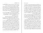 کتاب برادران کارامازوف جلد اول فئودور داستایفسکی دانلود PDF-1