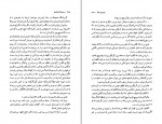 کتاب برادران کارامازوف جلد دوم فئودور داستایفسکی دانلود PDF-1