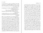 کتاب برادران کارامازوف جلد دوم فئودور داستایفسکی دانلود PDF-1