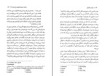 کتاب برادر سالاری ایولین رید دانلود PDF-1