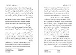 کتاب برادر سالاری ایولین رید دانلود PDF-1