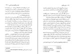 کتاب برادر سالاری ایولین رید دانلود PDF-1