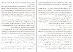 کتاب برای این لحظه متشکرم والری تریرویلر دانلود PDF-1