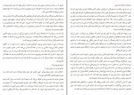 کتاب برای این لحظه متشکرم والری تریرویلر دانلود PDF-1