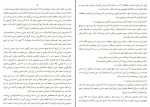 کتاب برای این لحظه متشکرم والری تریرویلر دانلود PDF-1