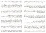 کتاب برای این لحظه متشکرم والری تریرویلر دانلود PDF-1