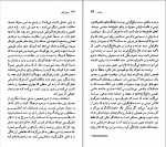 کتاب برتولت برشت نسل قلم (51) مارتین اسلین دانلود PDF-1