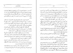 کتاب برج ویلیام گلدینگ دانلود PDF-1