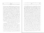 کتاب برج ویلیام گلدینگ دانلود PDF-1