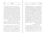 کتاب برج ویلیام گلدینگ دانلود PDF-1