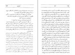 کتاب برج ویلیام گلدینگ دانلود PDF-1