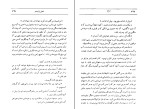 کتاب برج ویلیام گلدینگ دانلود PDF-1