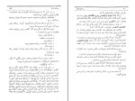 کتاب برده فراری مارک توین دانلود PDF-1