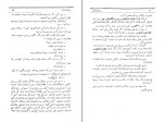 کتاب برده فراری مارک توین دانلود PDF-1