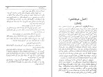 کتاب برده فراری مارک توین دانلود PDF-1