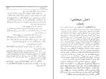 کتاب برده فراری مارک توین دانلود PDF-1