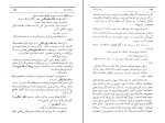 کتاب برده فراری مارک توین دانلود PDF-1