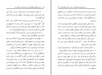 کتاب داستان‌های کوتاه در ادبیات معاصر آذربایجان ایران صمد رحمانی دانلود PDF-1