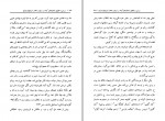 کتاب داستان‌های کوتاه در ادبیات معاصر آذربایجان ایران صمد رحمانی دانلود PDF-1