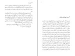 کتاب برف سیاه میخائیل بولگاکف دانلود PDF-1