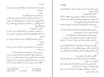 کتاب برف سیاه میخائیل بولگاکف دانلود PDF-1