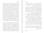 کتاب برف سیاه میخائیل بولگاکف دانلود PDF-1